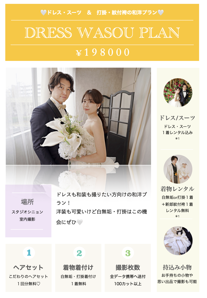 豊田ヘアセット撮影着物着付けレンタル